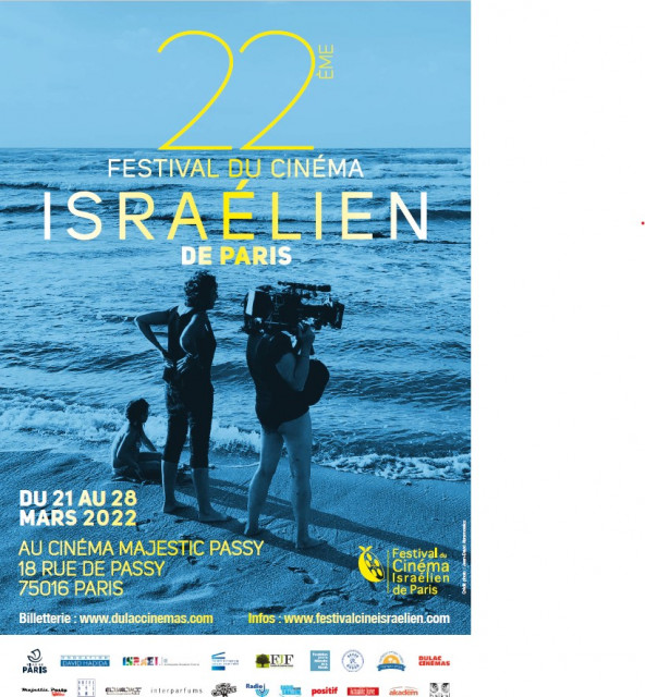 Festival du cinéma israélien
